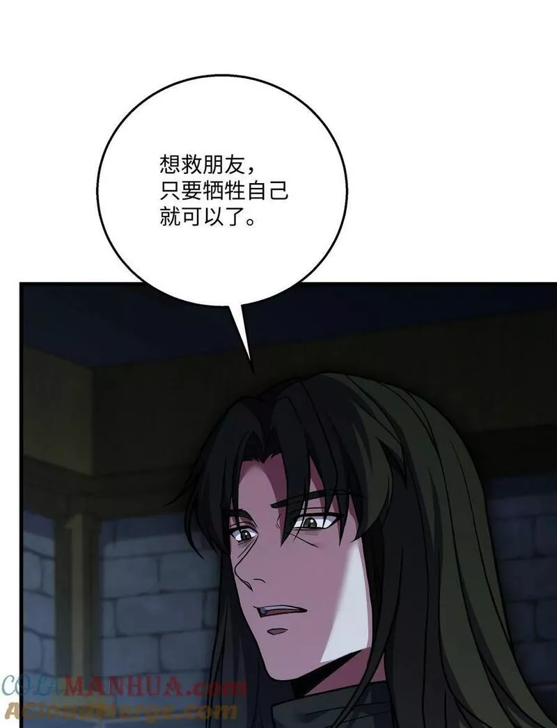 8级魔法师的重生漫画,122 真正的复仇才刚开始7图