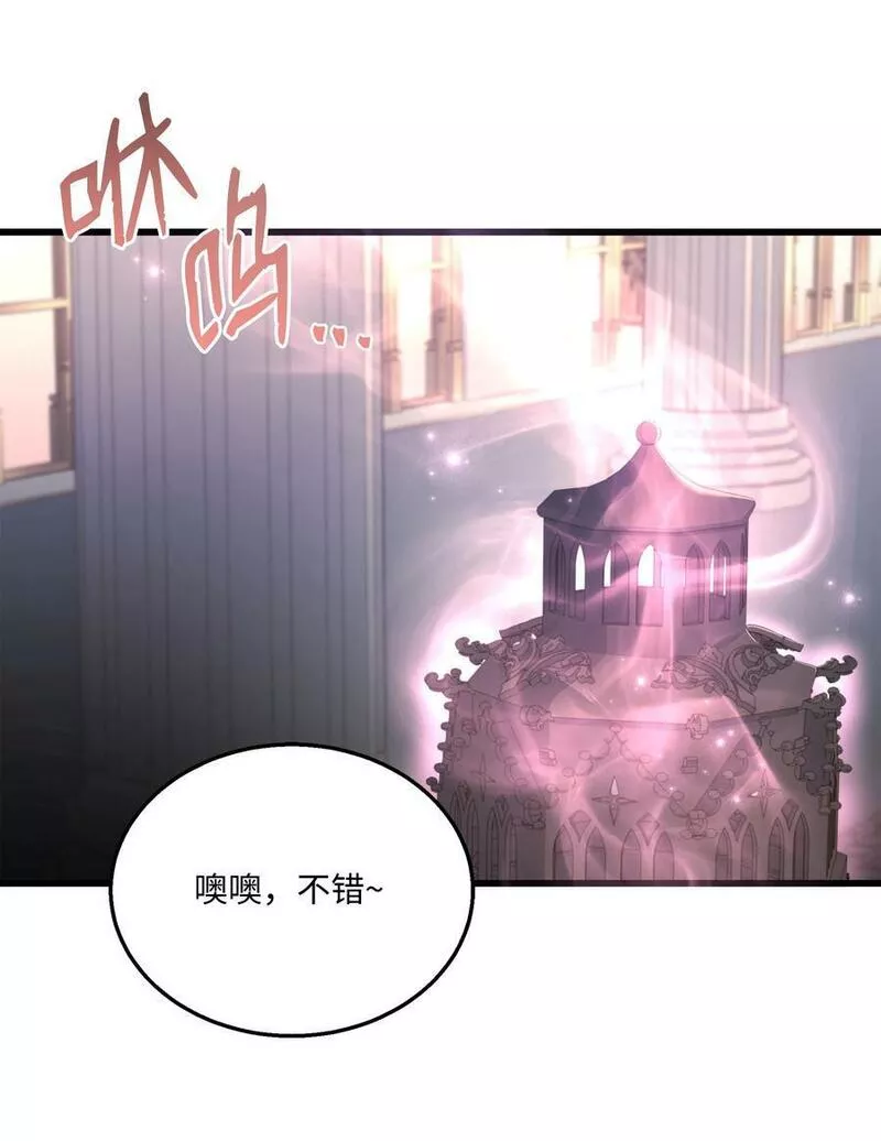 8级魔法师的重生漫画,122 真正的复仇才刚开始60图