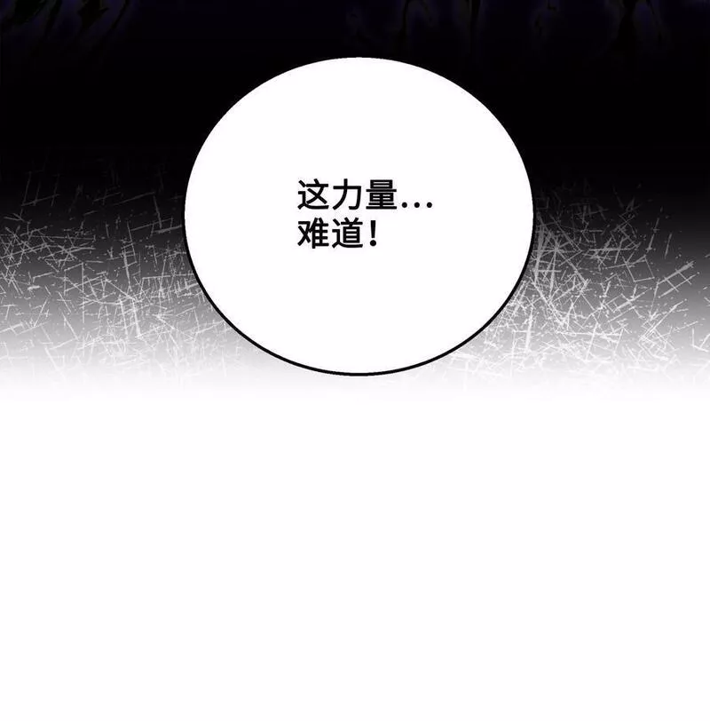 8级魔法师的重生漫画,122 真正的复仇才刚开始30图