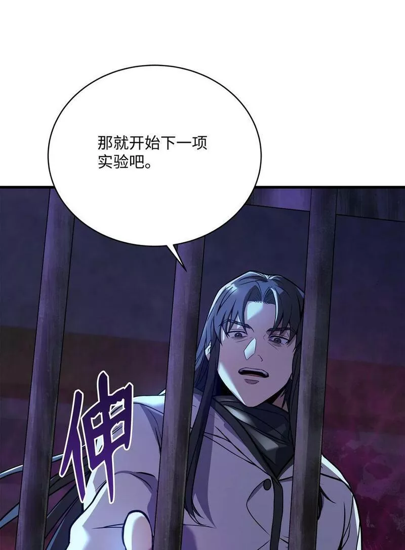 8级魔法师的重生漫画,122 真正的复仇才刚开始12图