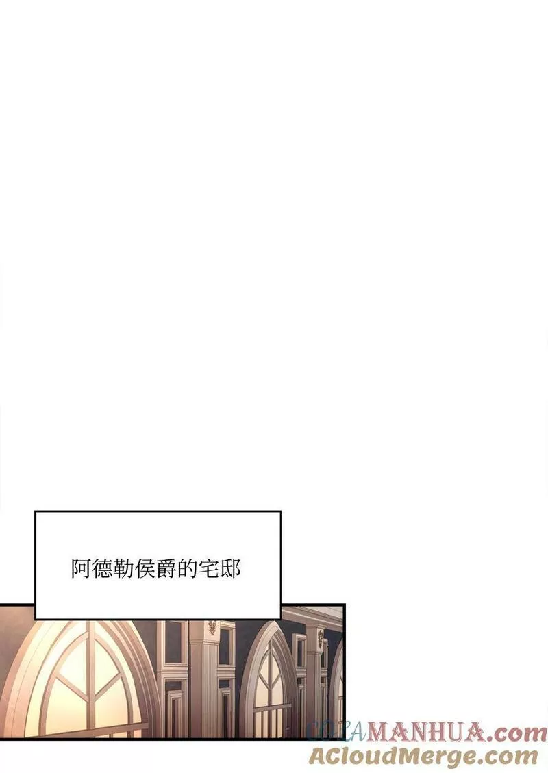 8级魔法师的重生漫画,122 真正的复仇才刚开始64图