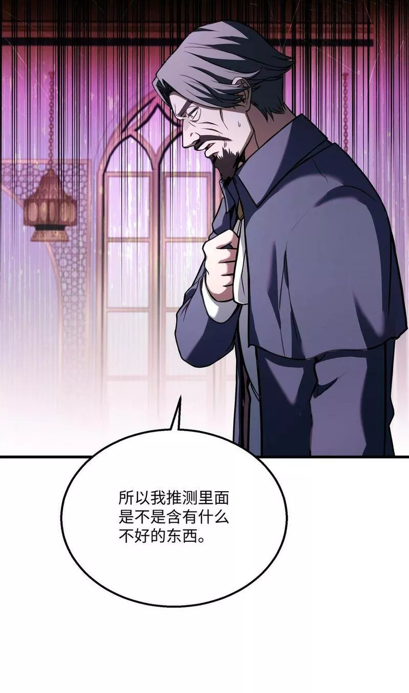 8级魔法师的重生漫画,122 真正的复仇才刚开始42图