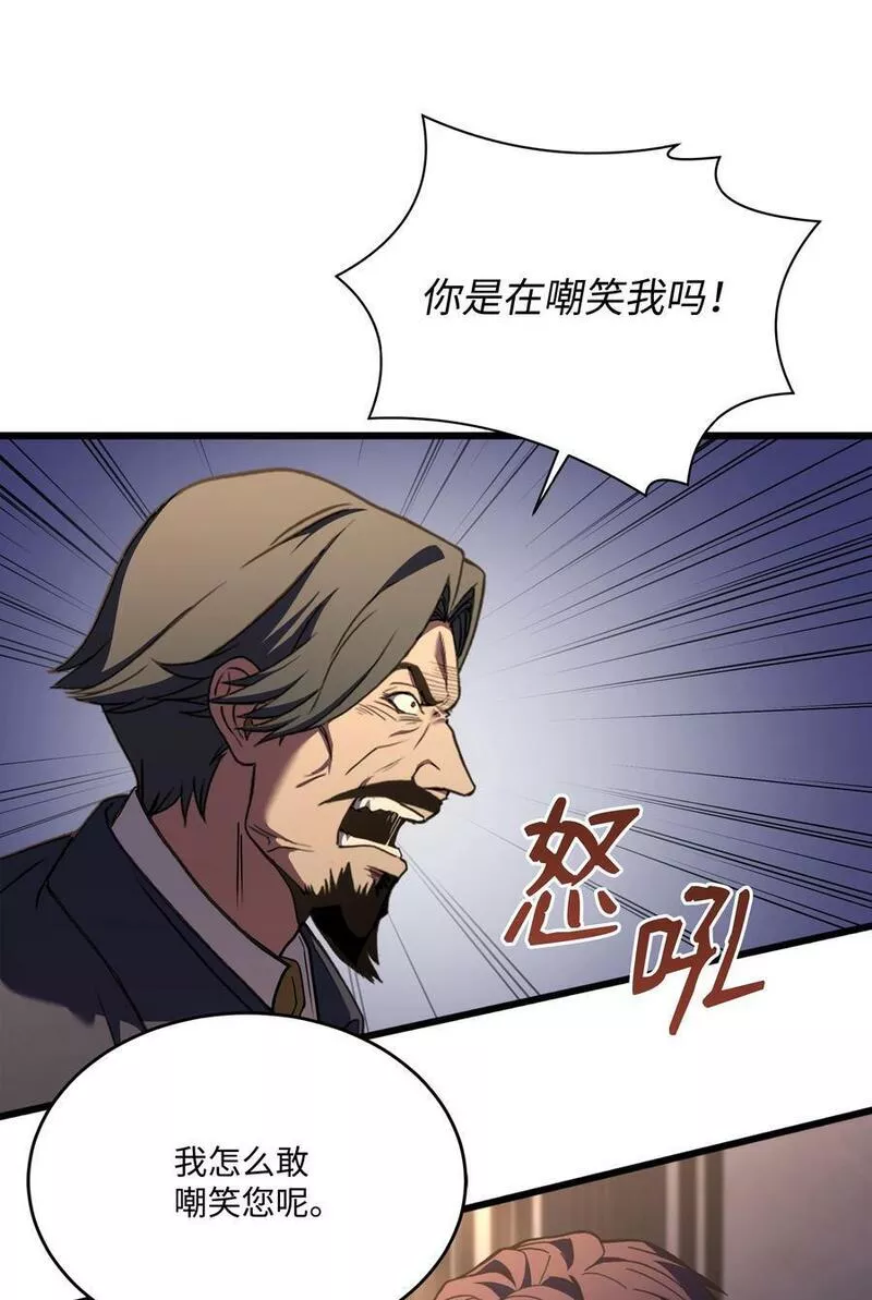 8级魔法师的重生漫画,122 真正的复仇才刚开始77图