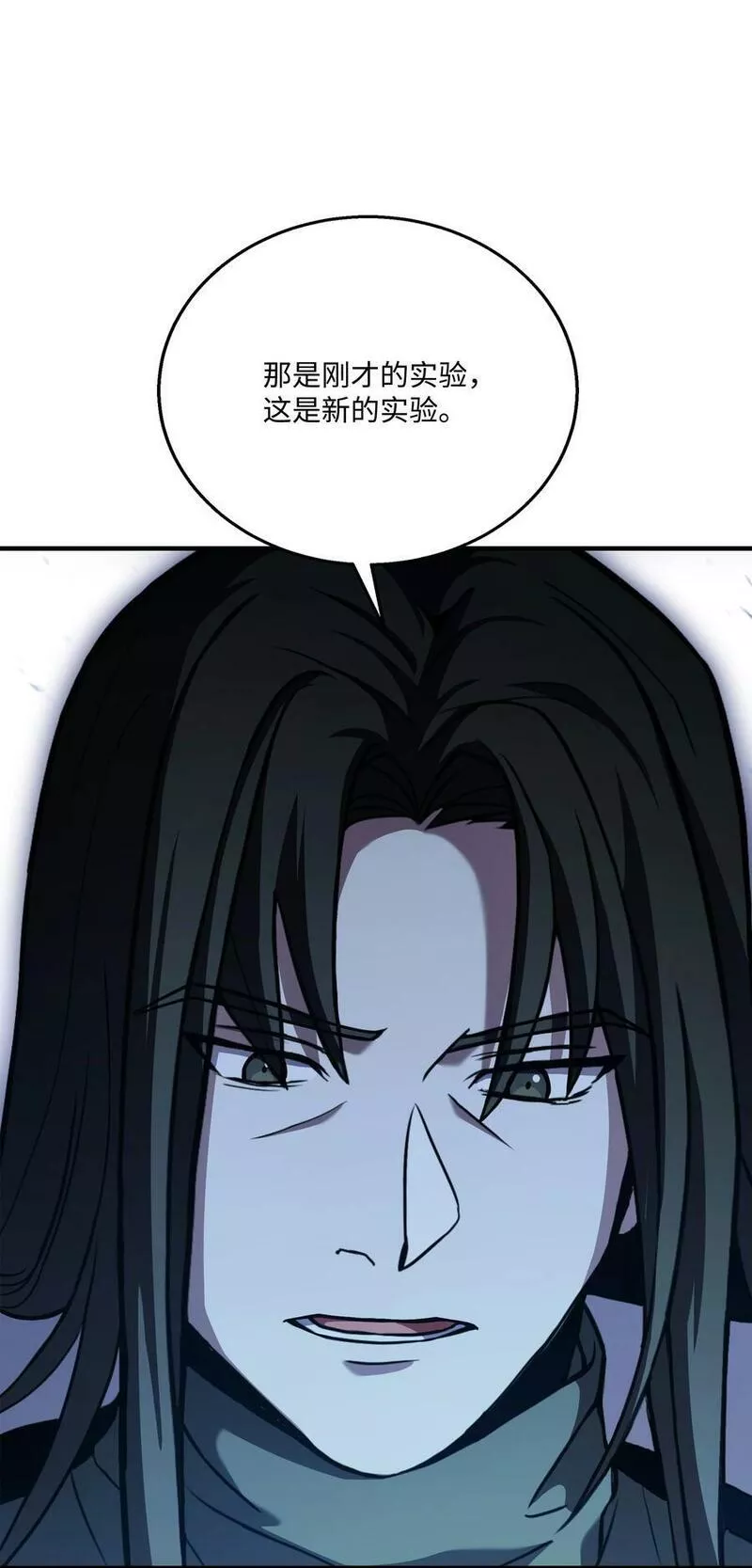 8级魔法师的重生漫画,122 真正的复仇才刚开始15图