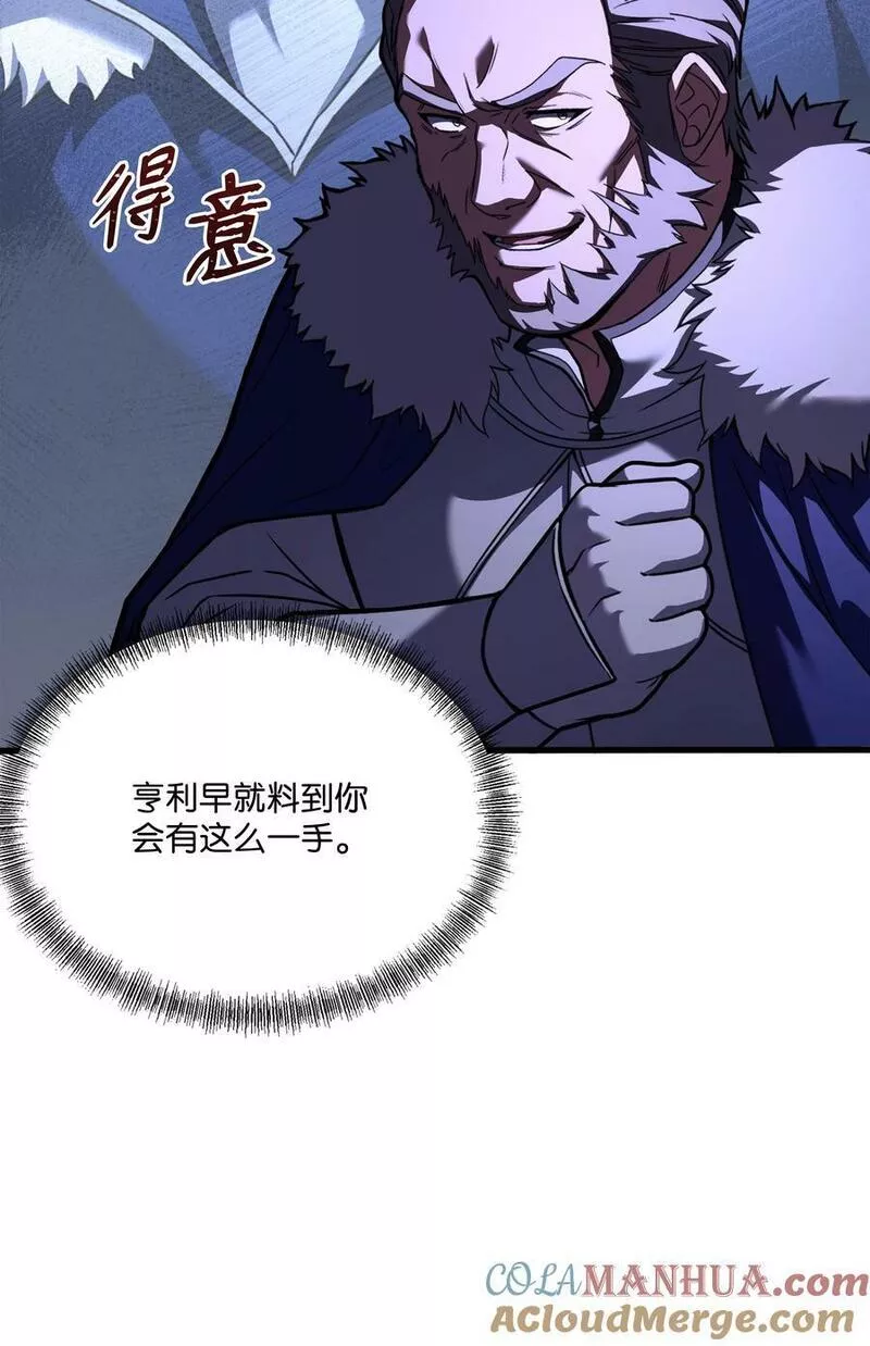 8级魔法师的重生漫画,122 真正的复仇才刚开始58图