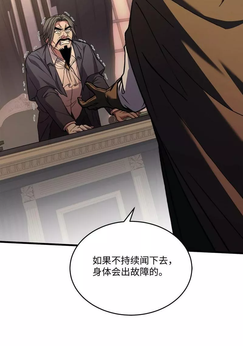 8级魔法师的重生漫画,122 真正的复仇才刚开始80图