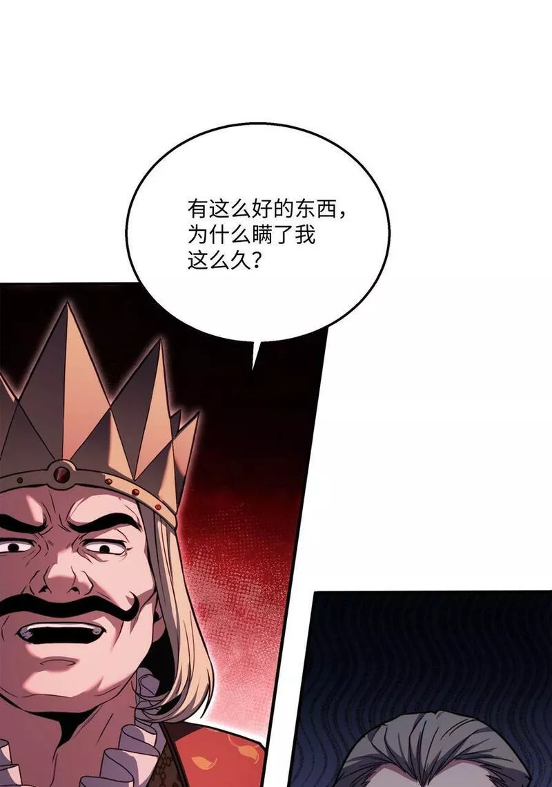 8级魔法师的重生漫画,122 真正的复仇才刚开始53图