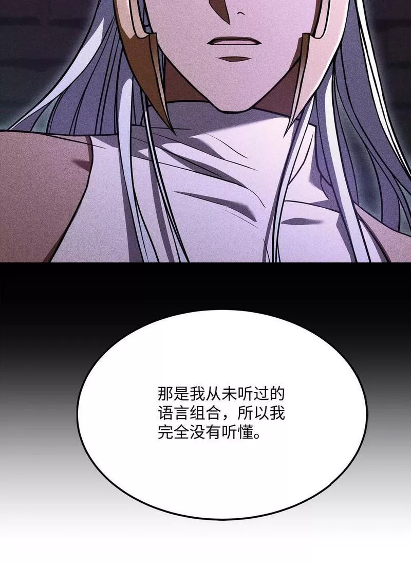 8级魔法师的重生漫画,123 神的语言62图