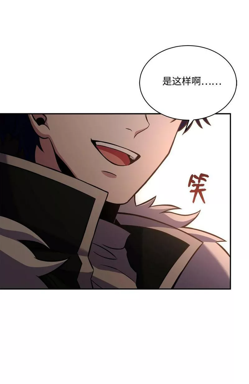 8级魔法师的重生漫画,123 神的语言29图