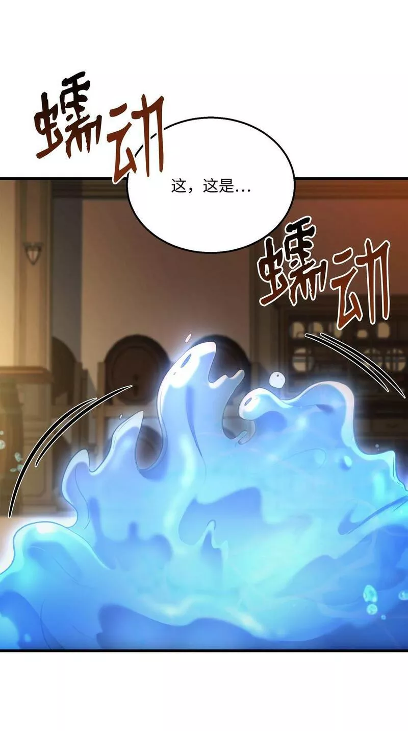 8级魔法师的重生漫画,123 神的语言17图