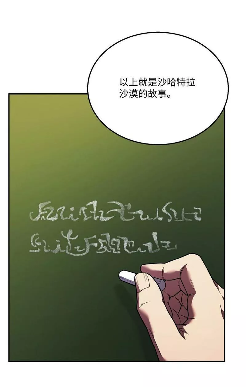 8级魔法师的重生漫画,124 领地战17图