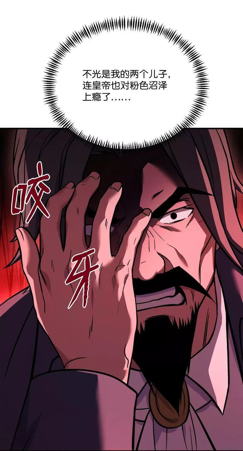 8级魔法师的重生漫画,124 领地战57图