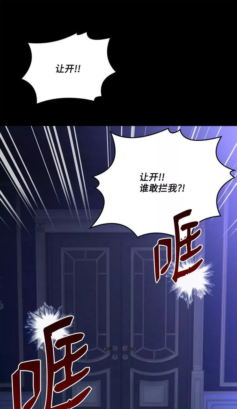 8级魔法师的重生漫画,124 领地战60图