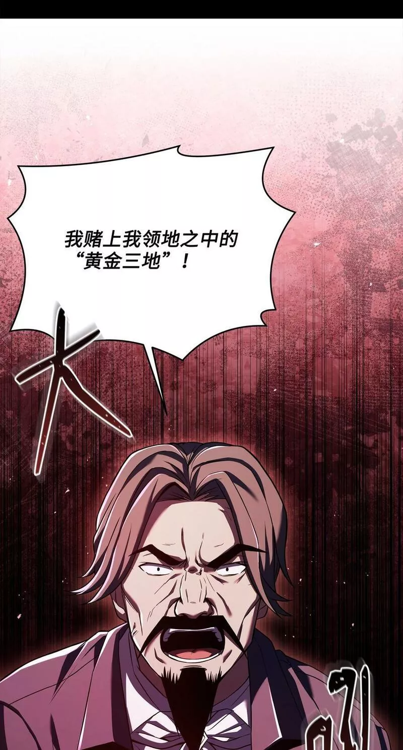 8级魔法师的重生漫画,124 领地战75图