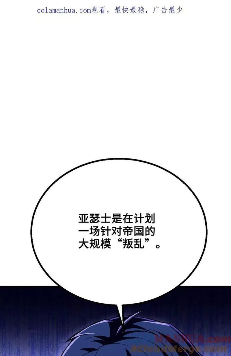 8级魔法师的重生漫画,124 领地战1图