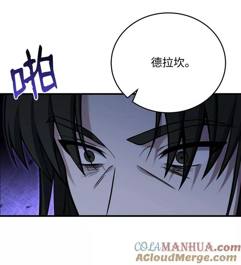 8级魔法师的重生漫画,125 成为我的奴隶55图