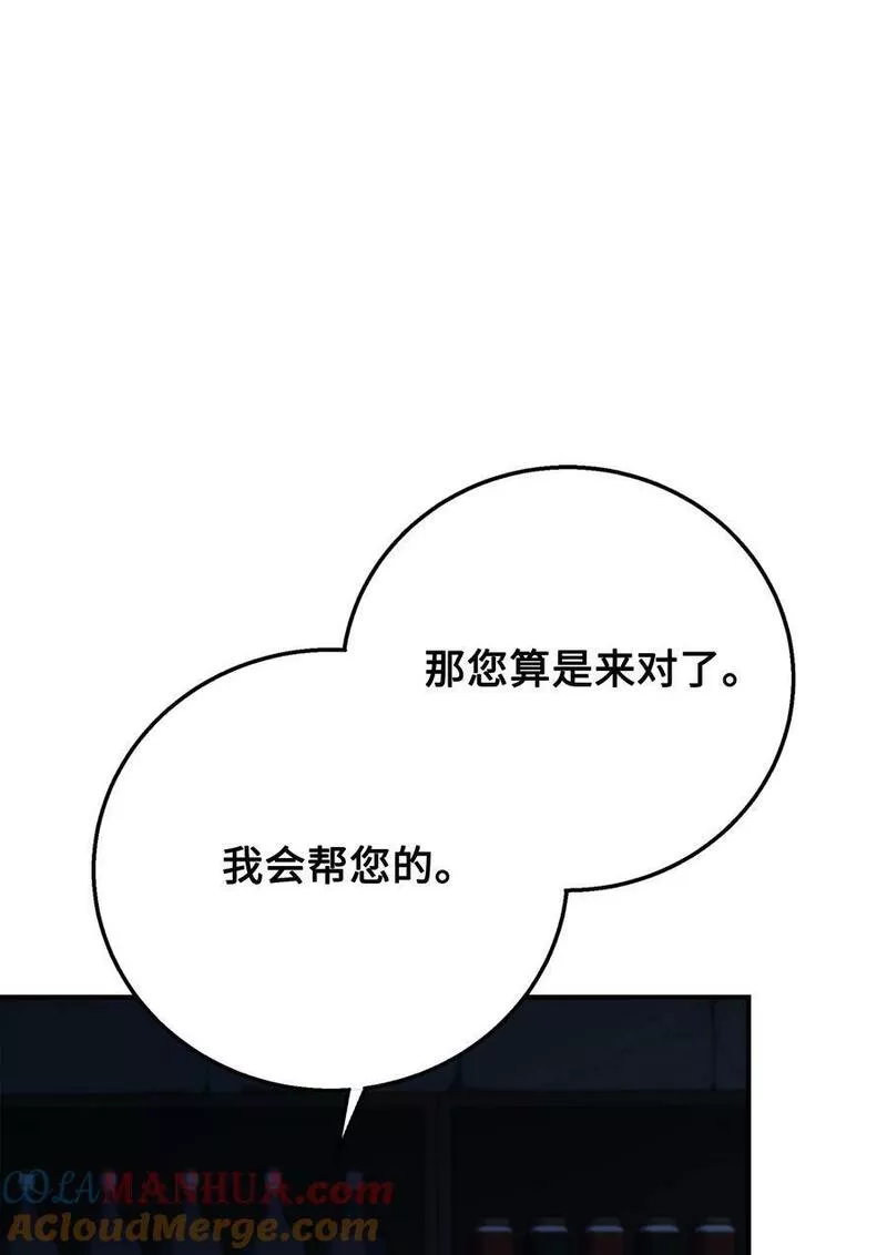 8级魔法师的重生漫画,125 成为我的奴隶64图