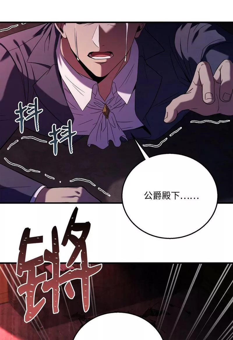 8级魔法师的重生漫画,125 成为我的奴隶78图