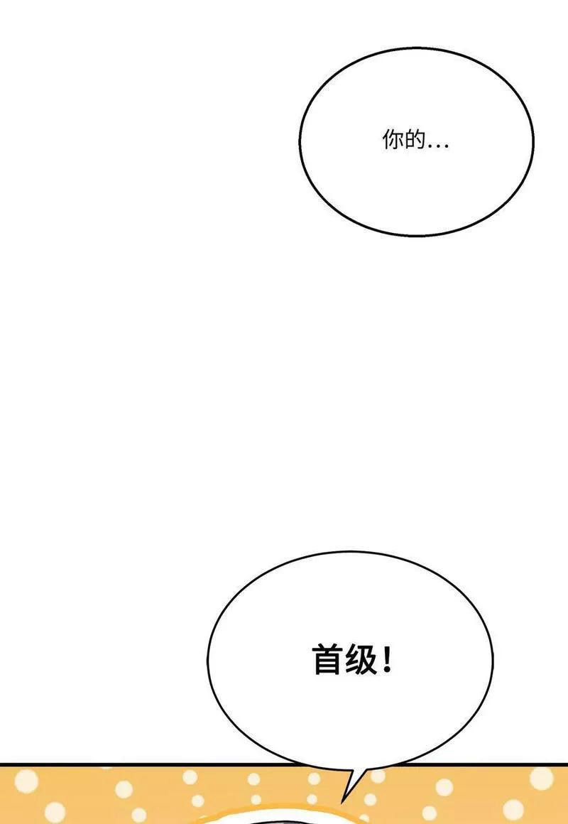 8级魔法师的重生漫画,125 成为我的奴隶18图