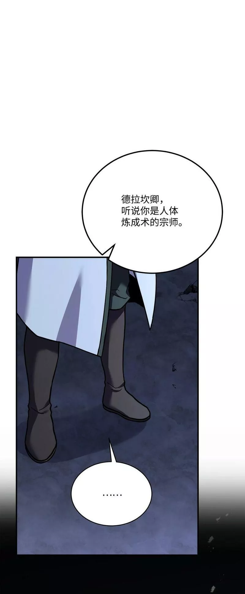 8级魔法师的重生漫画,125 成为我的奴隶60图