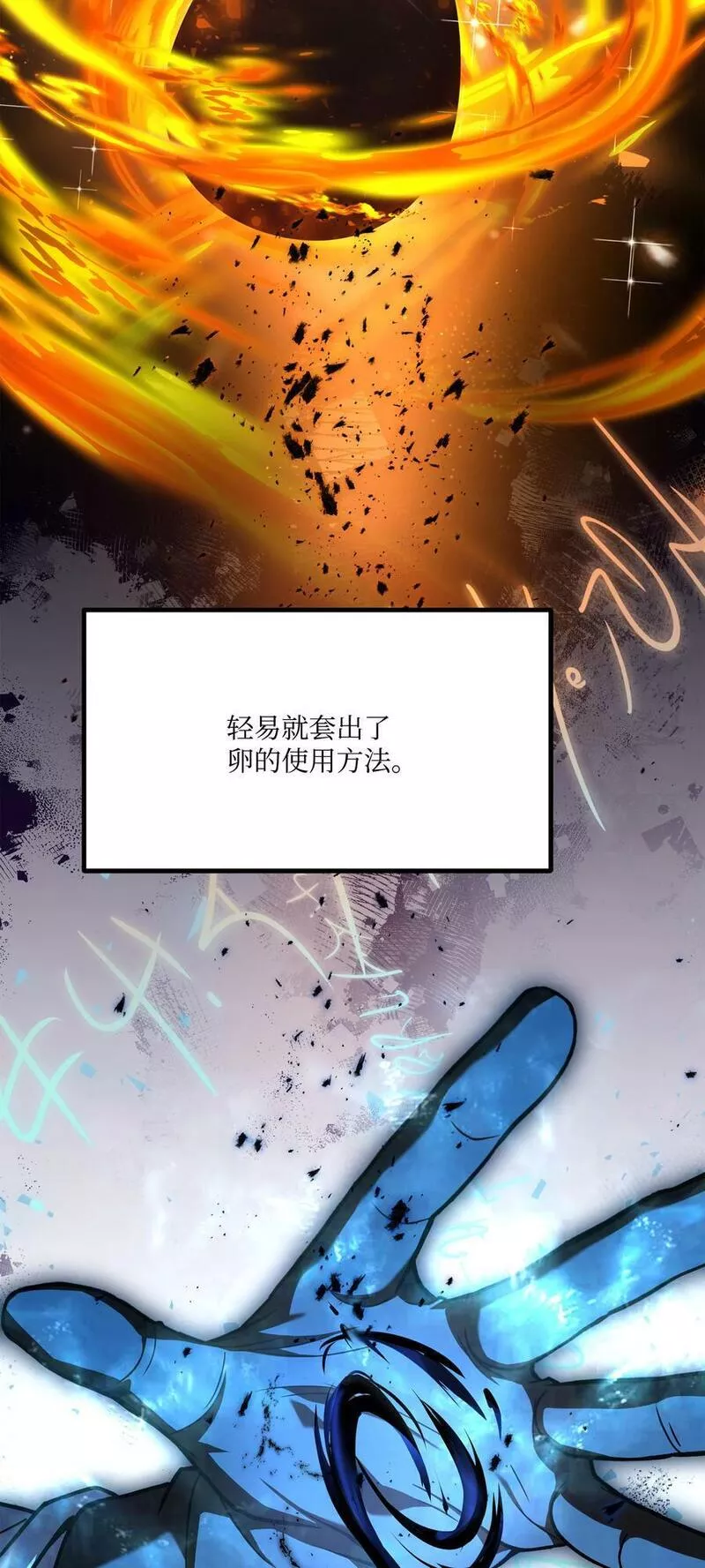 8级魔法师的重生漫画,125 成为我的奴隶30图