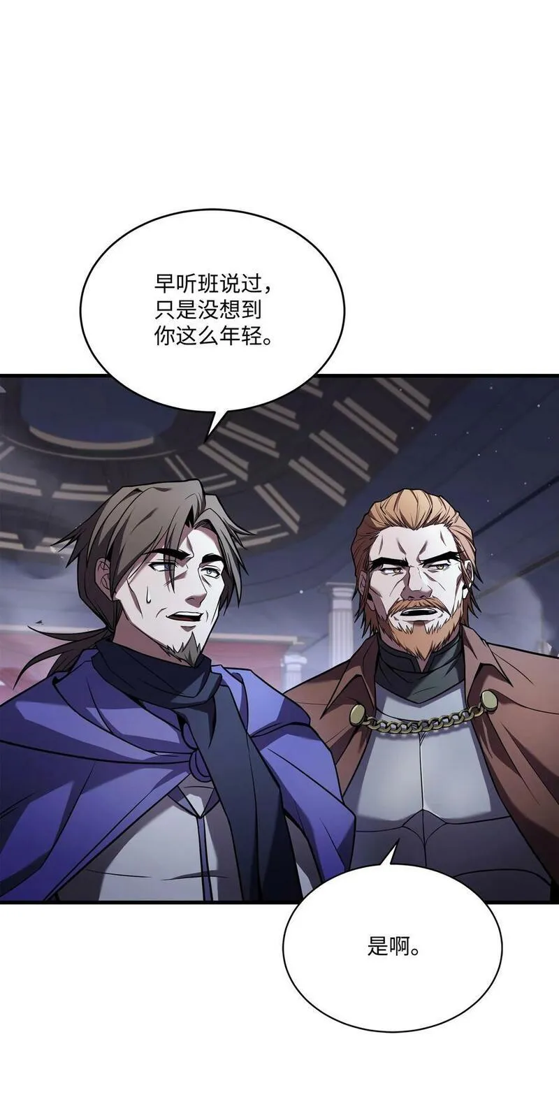 8级魔法师的重生完结漫画,129 十剑33图