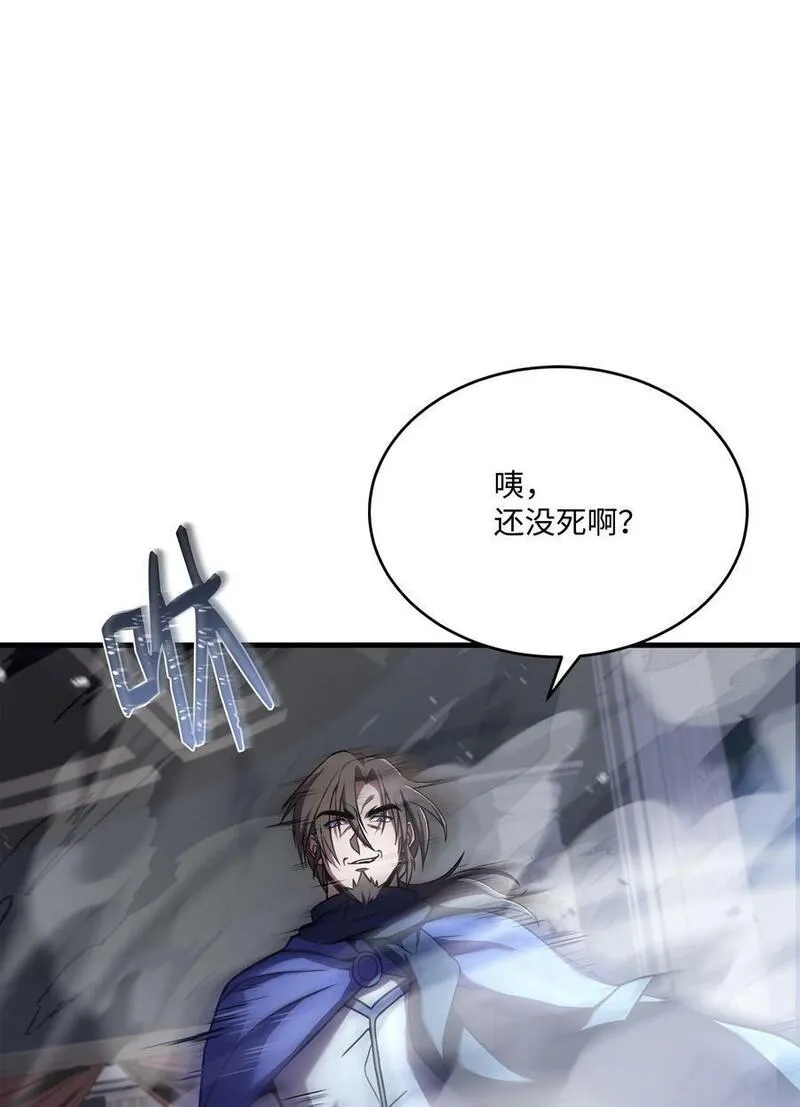 8级魔法师的重生漫画,129 十剑21图