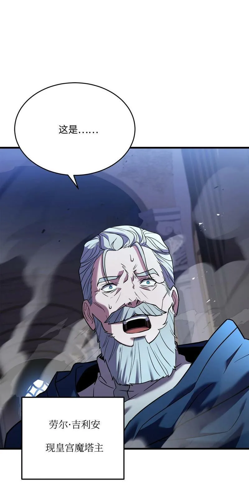 8级魔法师的重生完结漫画,129 十剑60图