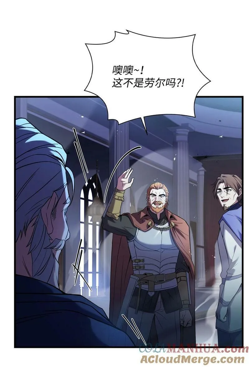 8级魔法师的重生漫画,129 十剑61图