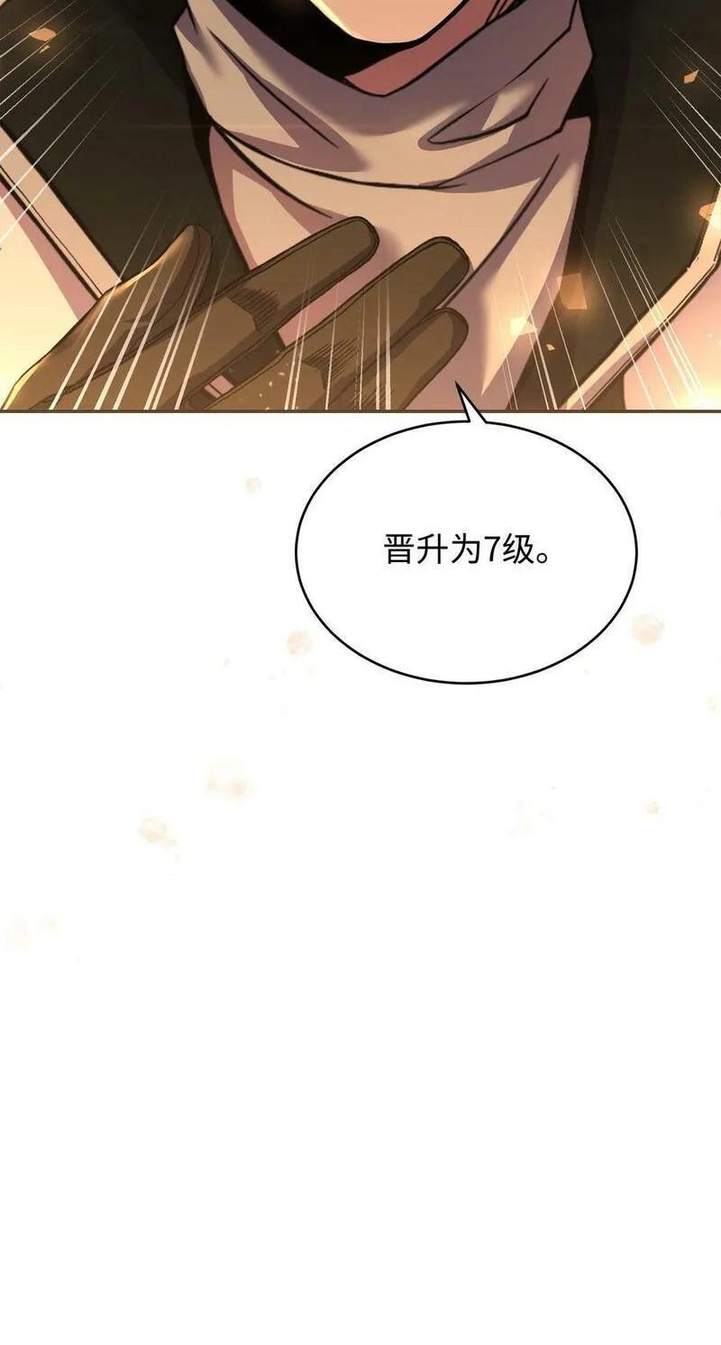 8级魔法师的重生完结漫画,129 十剑80图