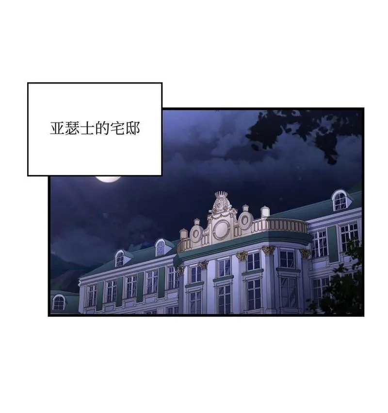 8级魔法师的重生漫画,130 皇宫消失了50图