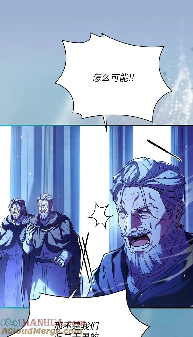 8级魔法师的重生漫画,130 皇宫消失了19图