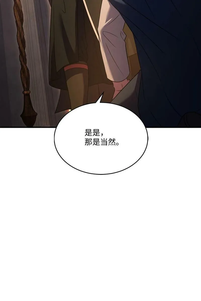 8级魔法师的重生漫画,130 皇宫消失了38图