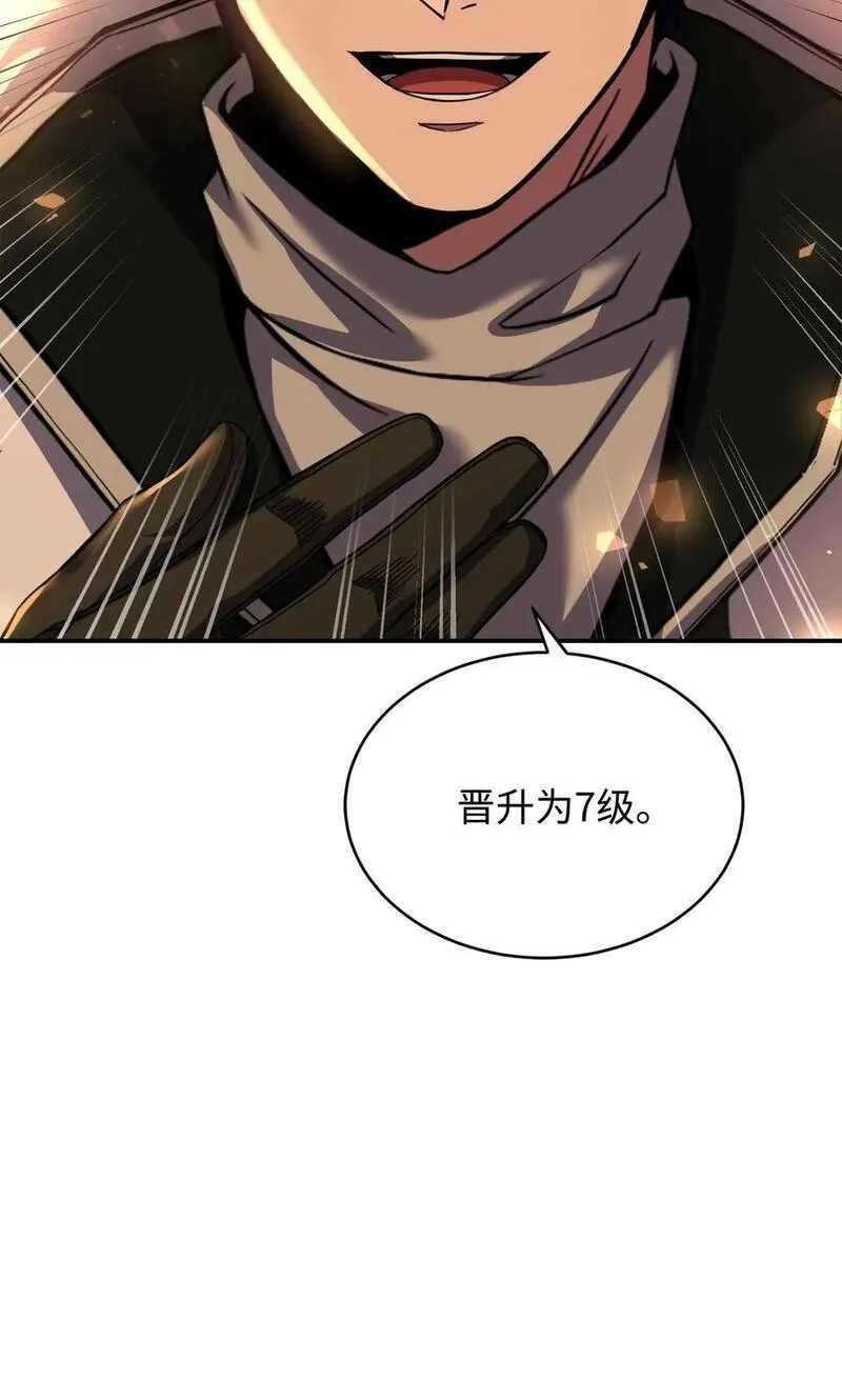 8级魔法师的重生漫画,130 皇宫消失了2图