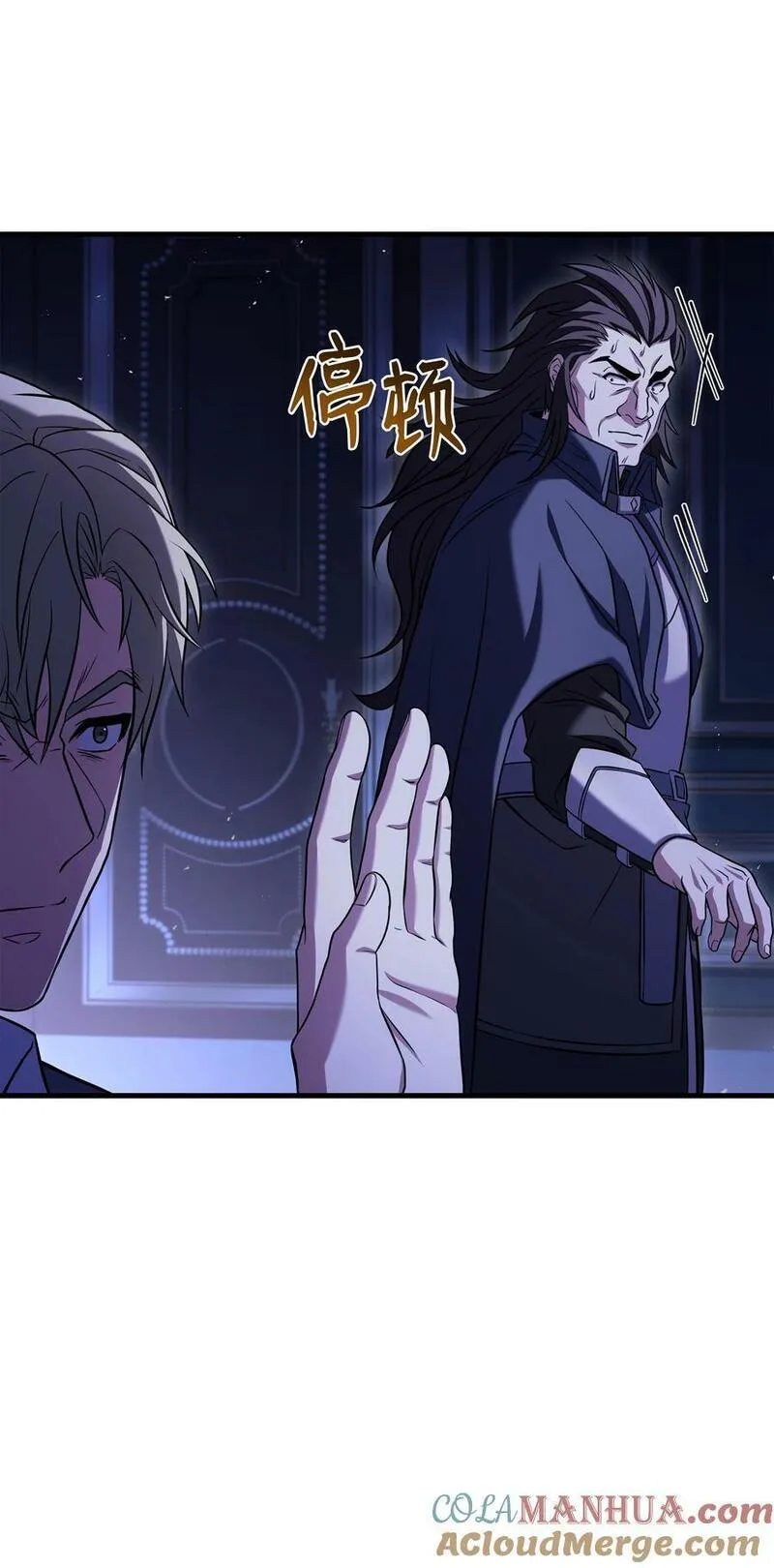 8级魔法师的重生漫画,130 皇宫消失了61图