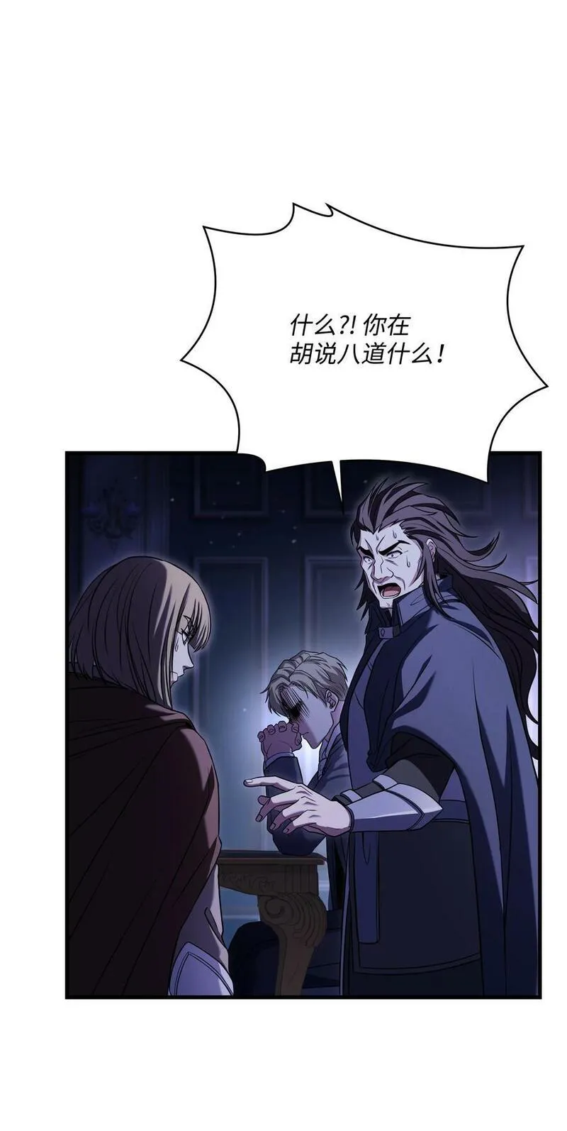 8级魔法师的重生漫画,130 皇宫消失了59图