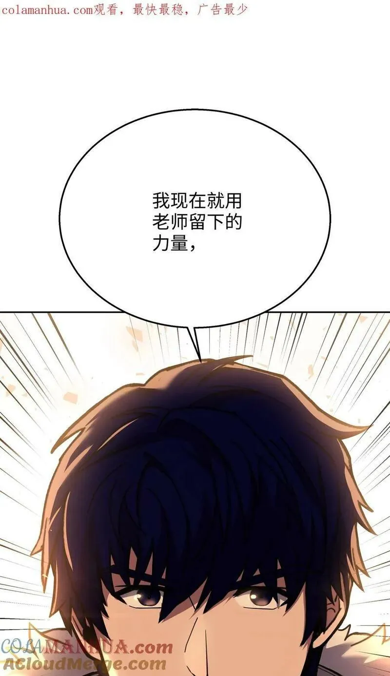 8级魔法师的重生漫画,130 皇宫消失了1图