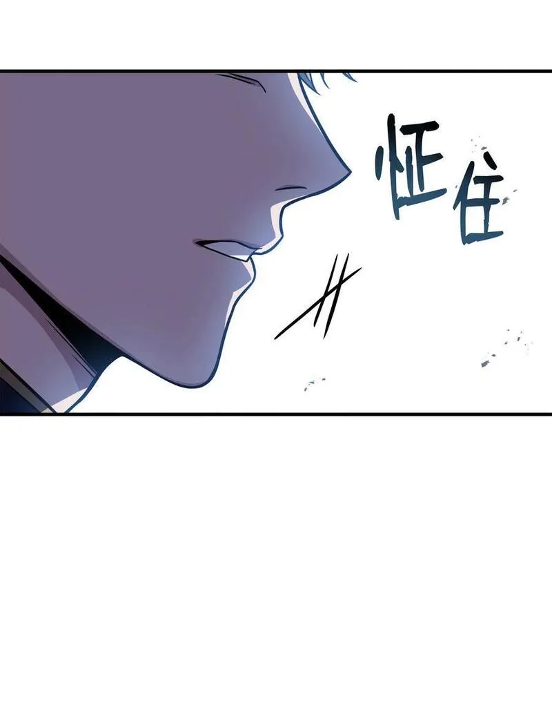 8级魔法师的重生漫画,132 迎战54图