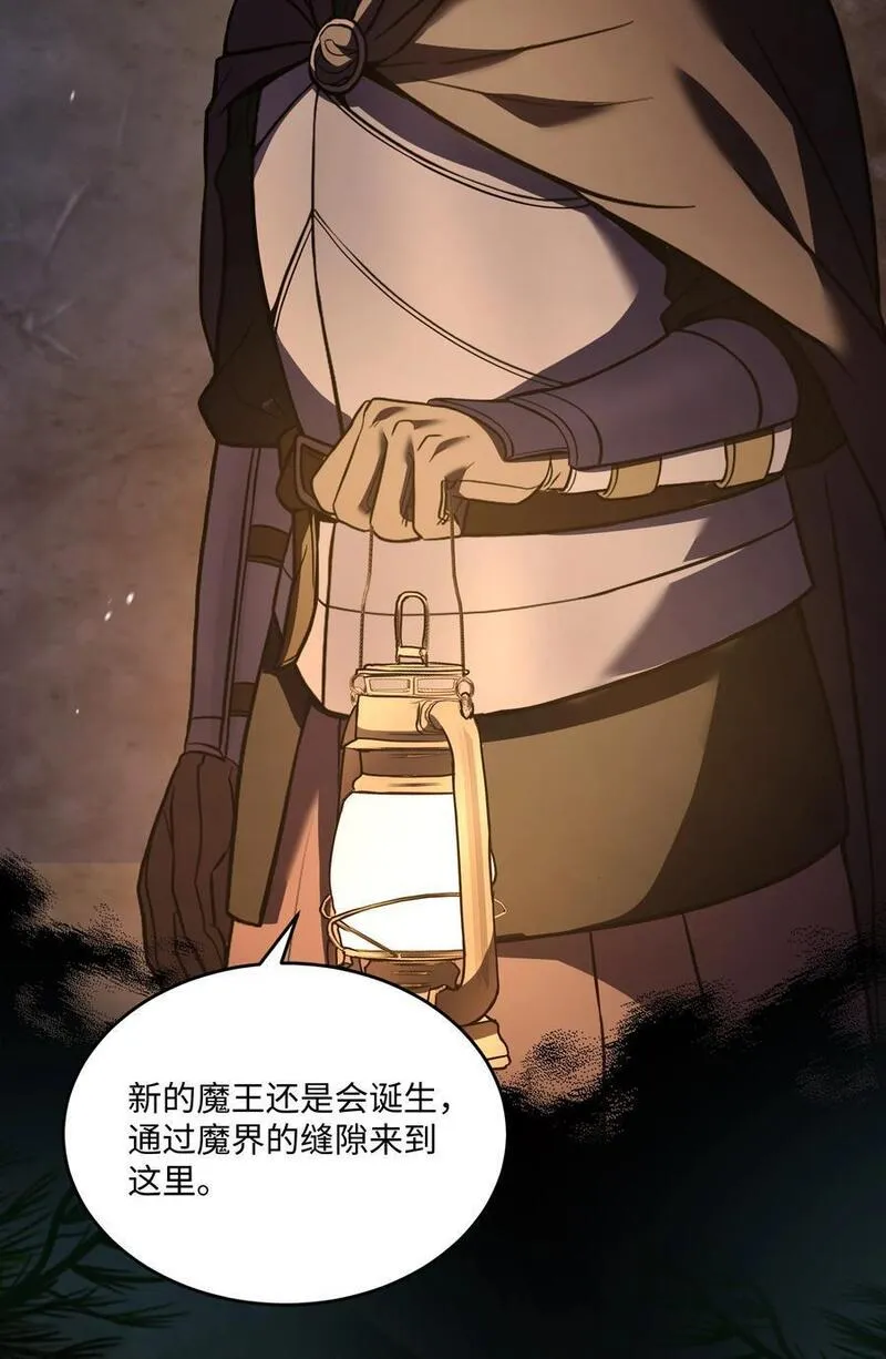 8级魔法师的重生漫画,132 迎战17图