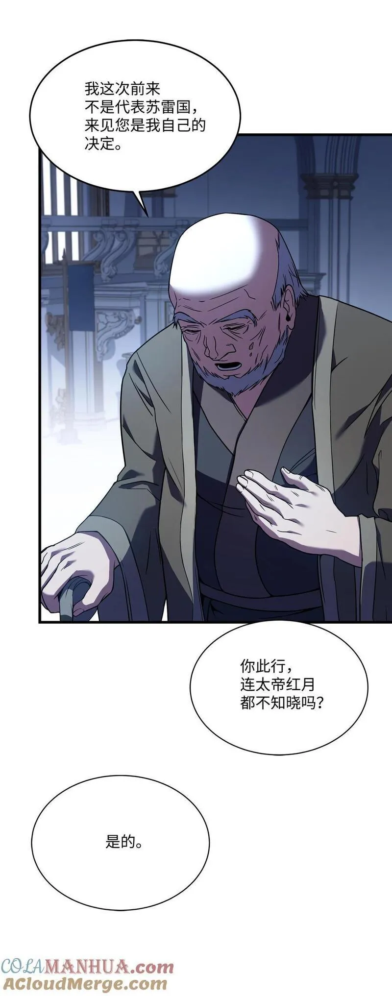 8级魔法师的重生漫画,132 迎战43图