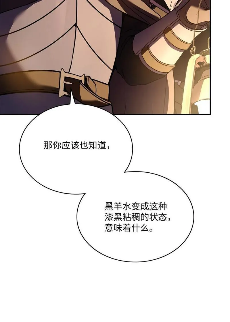 8级魔法师的重生漫画,132 迎战14图