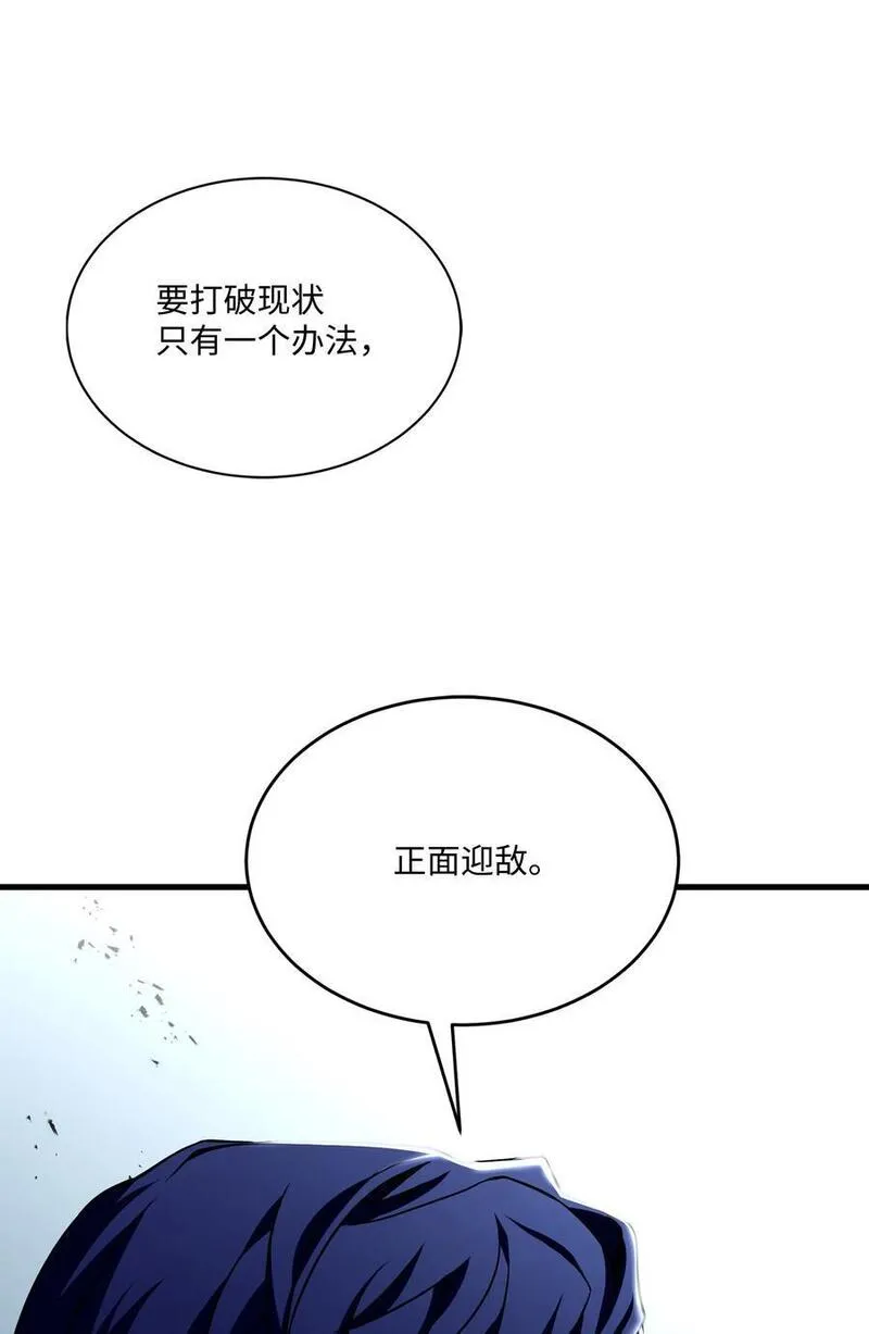 8级魔法师的重生漫画,132 迎战87图