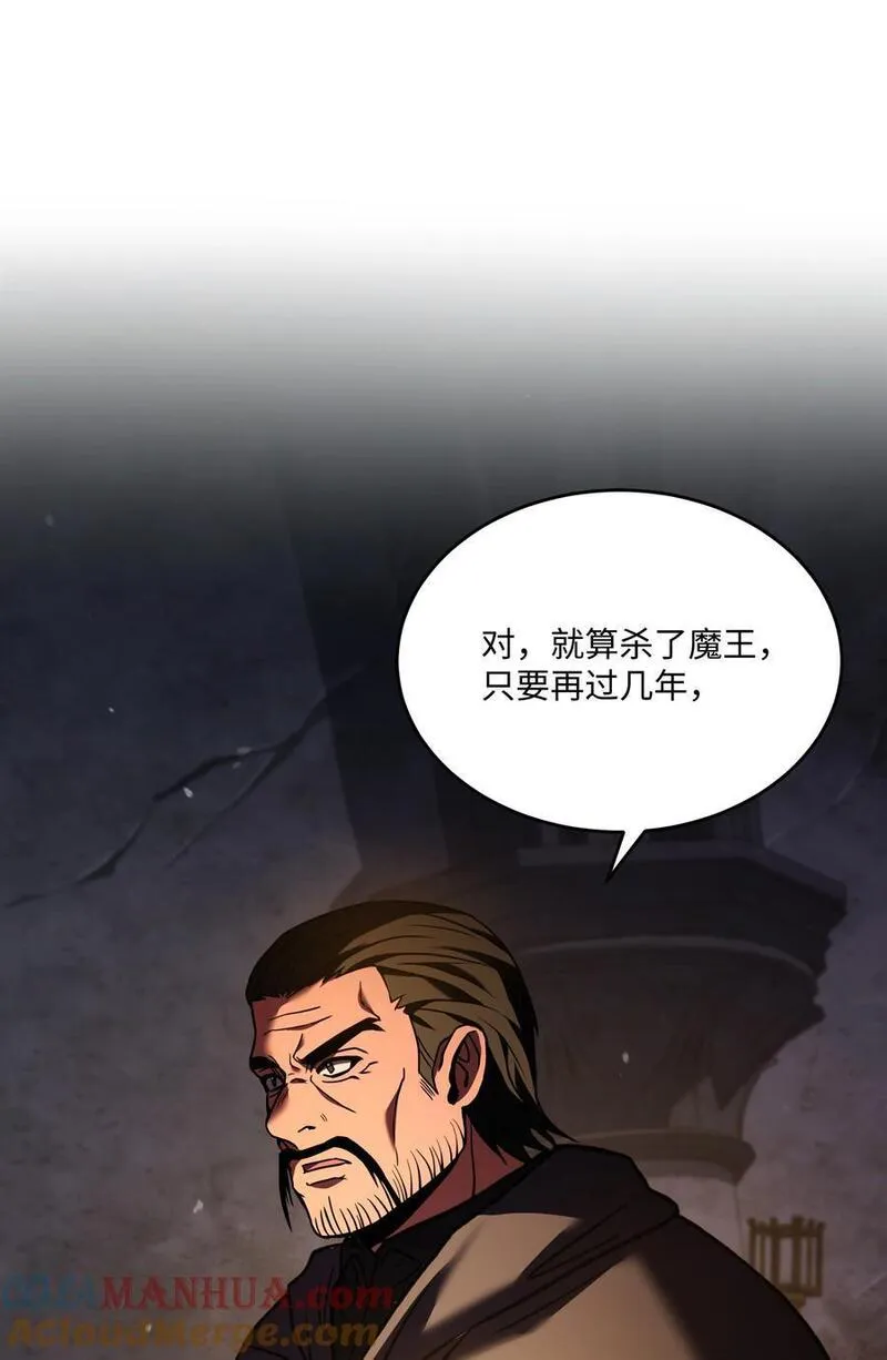 8级魔法师的重生漫画,132 迎战16图