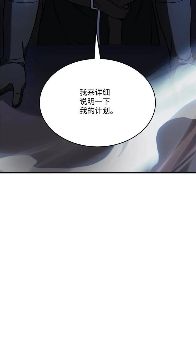 8级魔法师的重生漫画,132 迎战92图