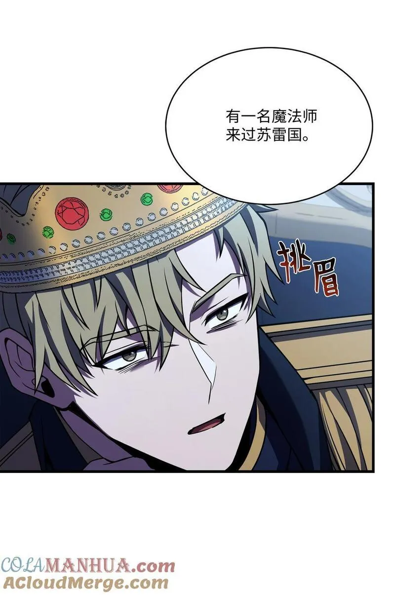 8级魔法师的重生漫画,132 迎战46图