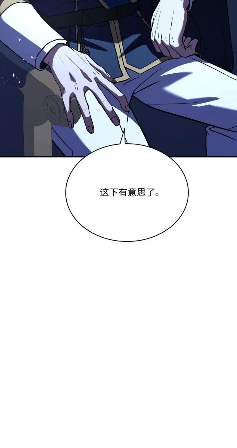 8级魔法师的重生漫画,132 迎战69图