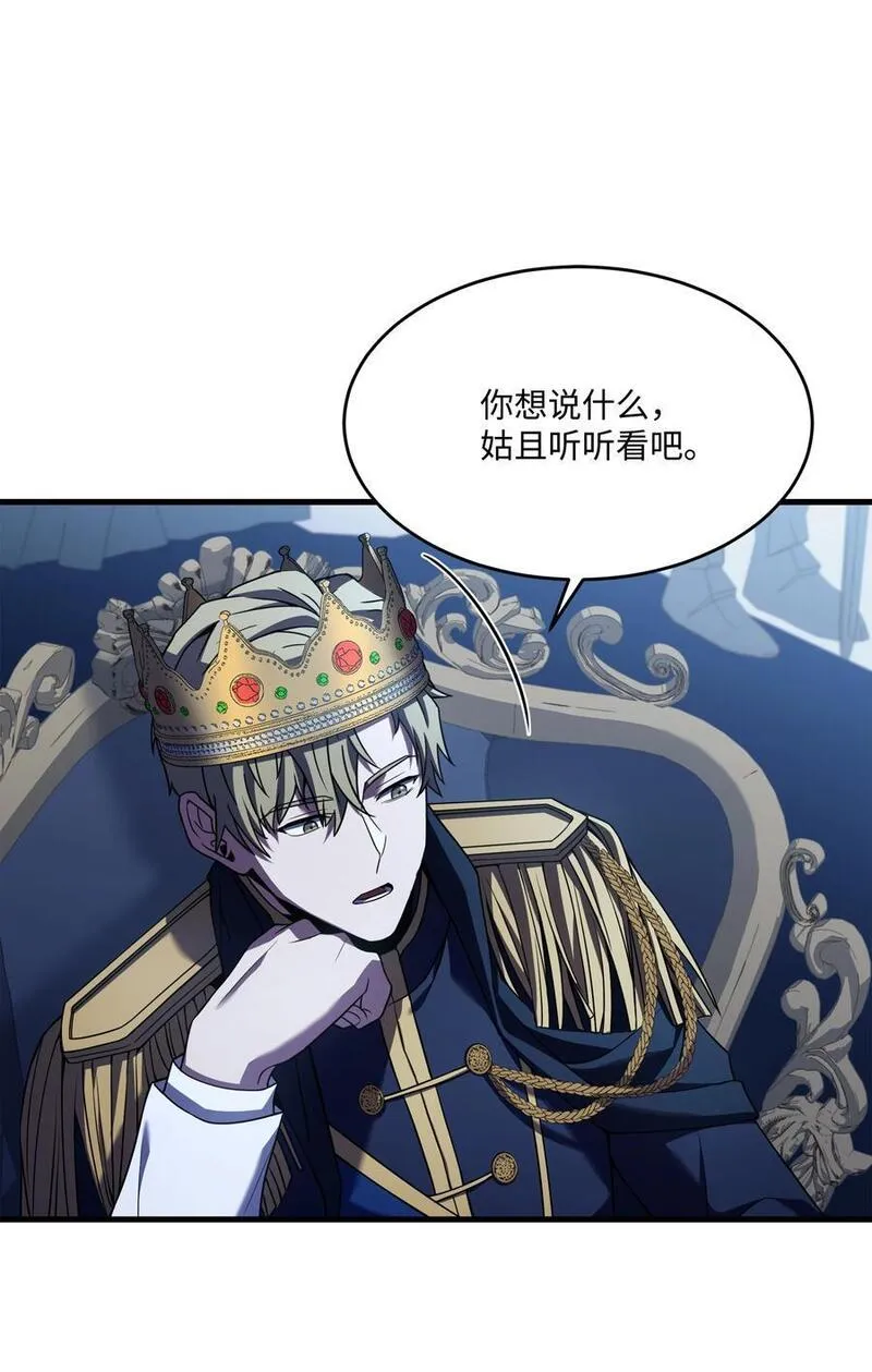 8级魔法师的重生漫画,132 迎战44图