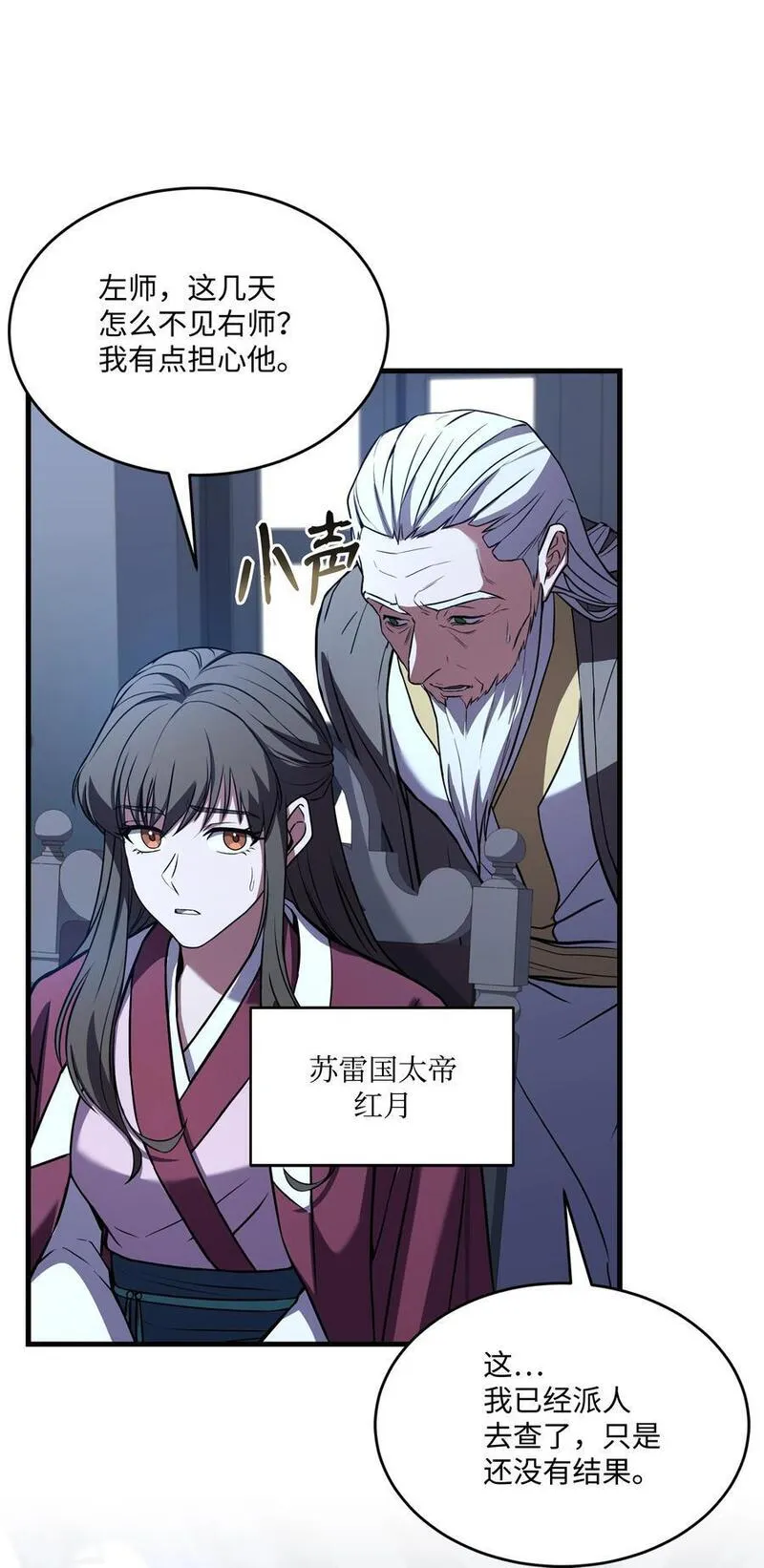 8级魔法师的重生漫画,132 迎战72图