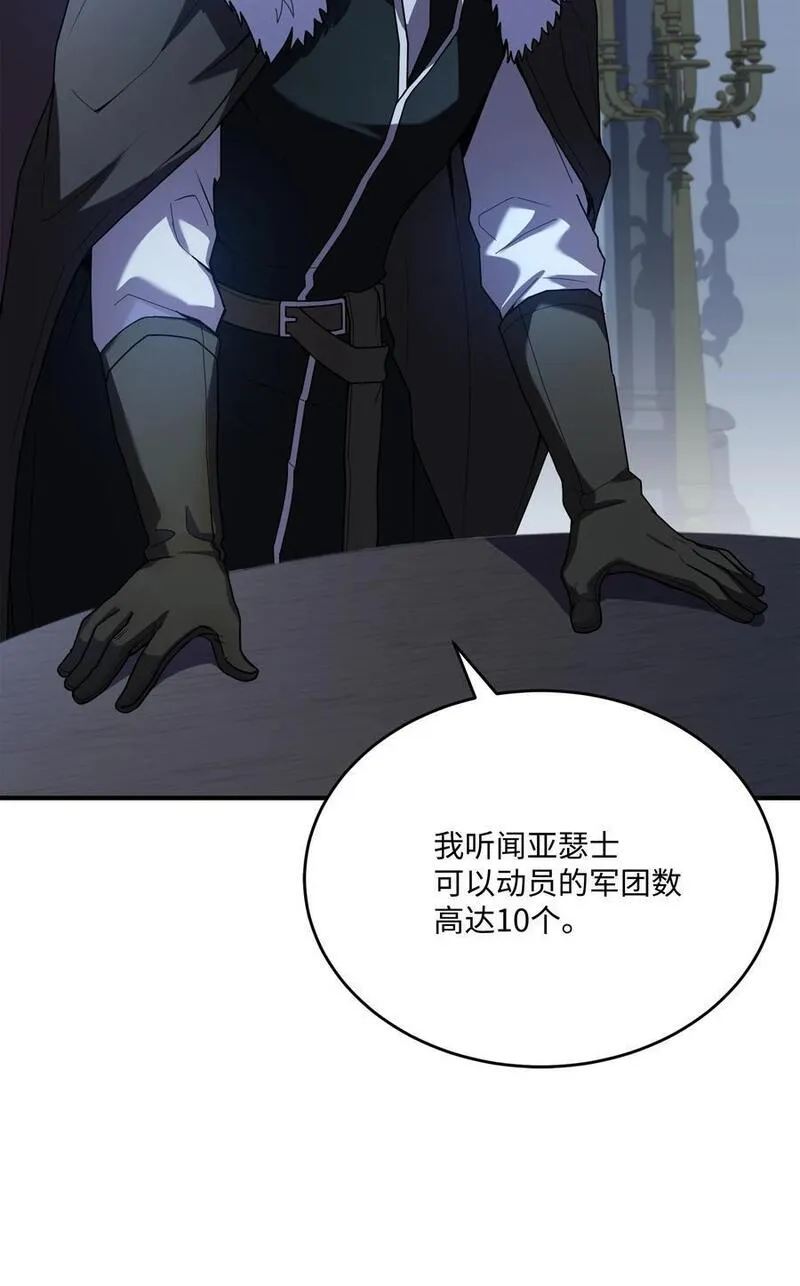 8级魔法师的重生漫画,132 迎战74图