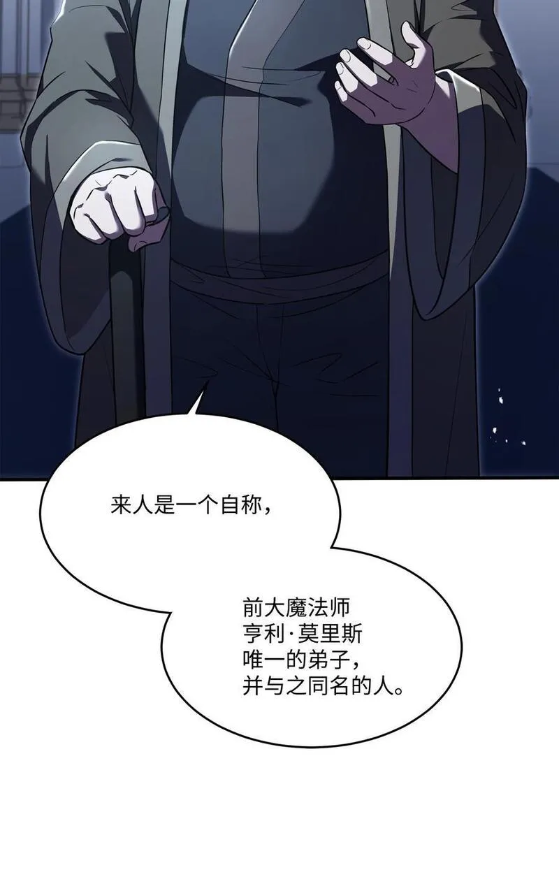 8级魔法师的重生漫画,132 迎战48图